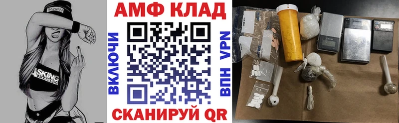 АМФЕТАМИН 98% Вышний Волочёк