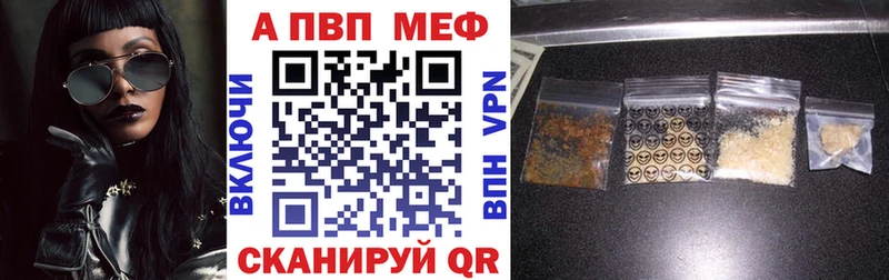 А ПВП Crystall  Вышний Волочёк 