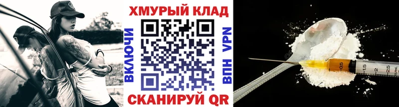 что такое наркотик  Вышний Волочёк  Героин Heroin 