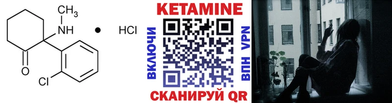 КЕТАМИН VHQ  Вышний Волочёк 