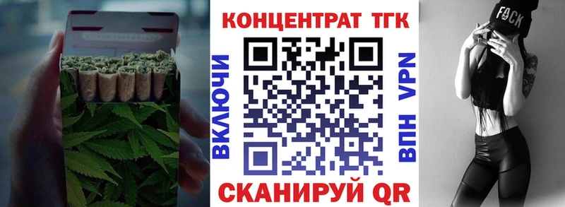 ТГК гашишное масло  Вышний Волочёк 